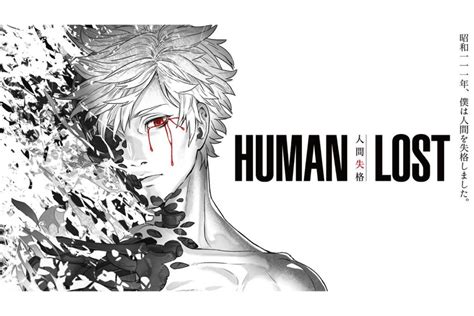 Human Lost Ningen Shikkaku Clip Zeigt Charakter Yozo Oba Anime Heaven