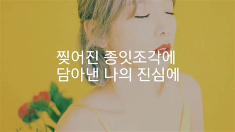 Published on feb 27, 2017. 태연 Fine 가사 (Taeyeon Fine-Korean Lyrics) - YouTube