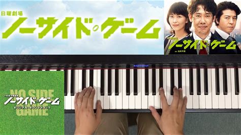 Add forum to favorites |rss this forum. 「ノーサイド・ゲーム Main Theme」#絶対音感 を持つ プロ ...