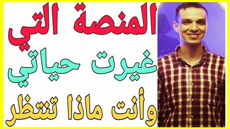 كيف أستخدم المنصّة كصاحب مشاريع؟ المنصة التي غيرت حياتي وأنت ماذا تنتظر ؟؟💲 اسمعها من لايف ...