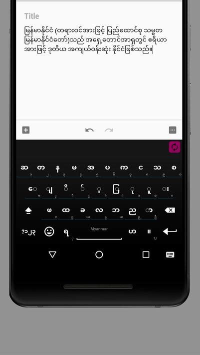 Manic Myanmar Unicode Keyboard For Android Apk Download