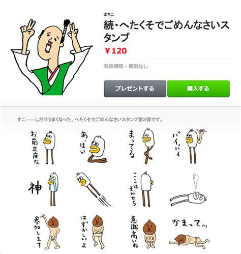 Line スタンプ 作り方 手数料