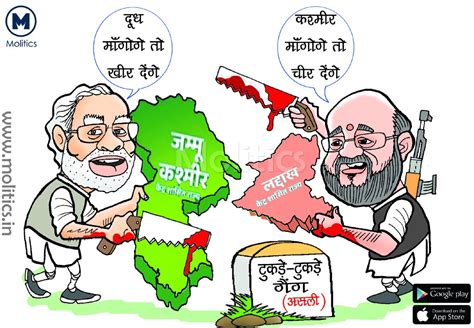funny political cartoons 2019| political cartoons 2019| funny political images| indian politics ...