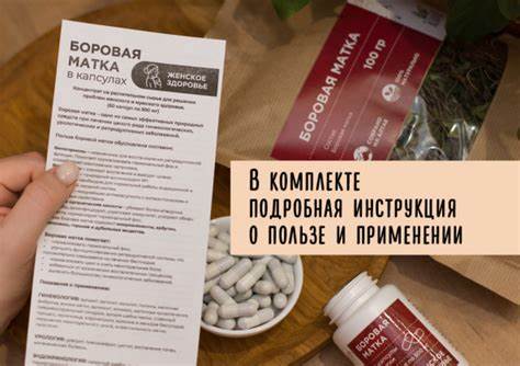 Диета в капсулах Купить Боровую матку в капсулах по низкой цене в «Алтайвита» Купить Боровую матку в капсулах по низкой цене в «Алтайвита» Диета в капсулах