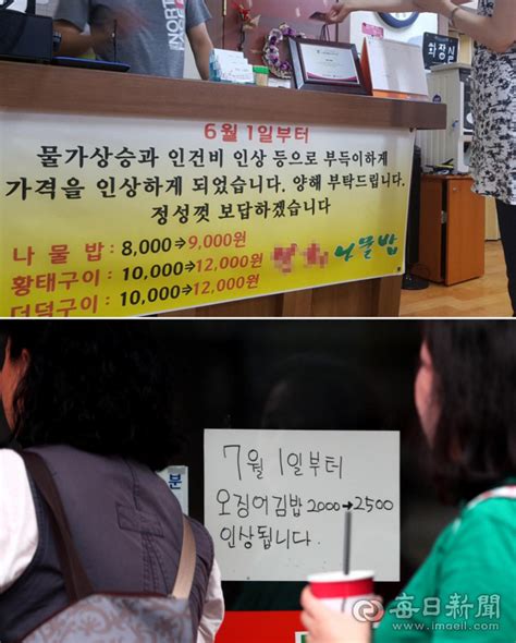 Jul 01, 2021 · 세계비즈=오현승 기자 상장을 앞둔 게임 업체 크래프톤이 결국 스스로 공모가를 낮췄다. 포토뉴스 최저임금 인상 여파로 가격 올리는 식당가