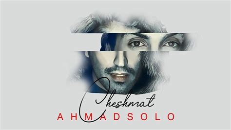 Ahmad Solo Cheshmat Official Track احمد سلو چشمات Youtube