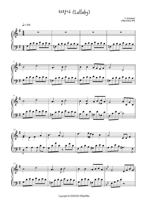 Schubert Lullaby Sheet By 서희pihano