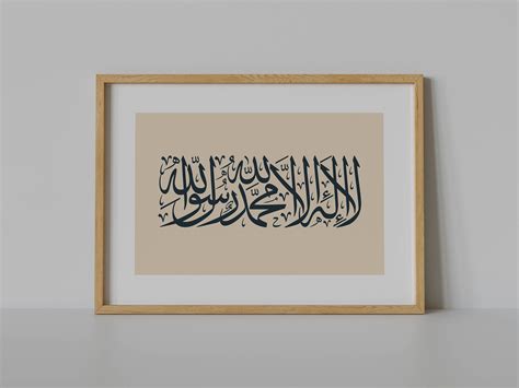 La Ilaha Illallah Muhammadur Rasulullah Islamic Calligraphy Etsy Arabic Calligraphy Art