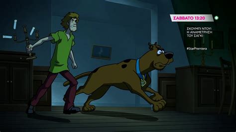 ΣΚΟΥΜΠΙ ΝΤΟΥ Η ΑΝΑΜΕΤΡΗΣΗ ΤΟΥ ΣΑΓΚΙ Scooby Doo Shaggys Showdown