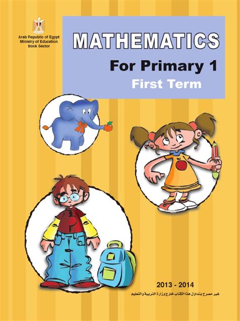 Math Books For First Graders