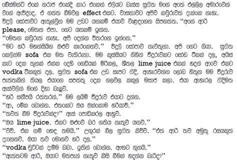 Ariyarathna 10 Wal Katha School Sinhala Wal Katha
