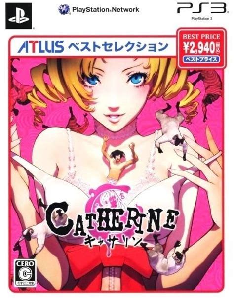 Catherine Full Body Box Shot For PlayStation 4 GameFAQs