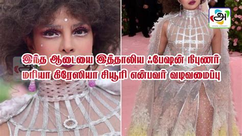 Priyanka Dress ப்ரியங்கா சோப்ராவின் ஆடை 50 லட்சம் Youtube