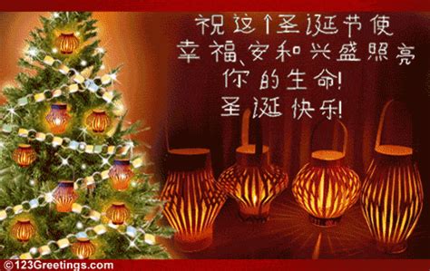 ( s hèng dàn kuài lè! Merry Christmas! Free Chinese eCards, Greeting Cards | 123 ...