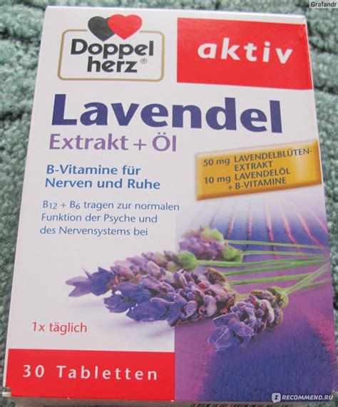 Витаминно минеральный комплекс Doppelherz Aktiv Доппельгерц актив Lavendel Extrakt Öl