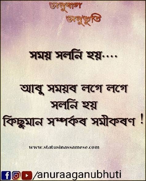 Best whatsapp status videos download. Sad Assamese Status | Assamese Status |ৰাতিটোৱে তাইক এটি ...