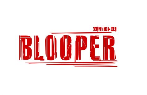 Logo Blooper Group Sound Blooper Coreldraw Logo Design Flickr
