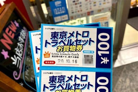 銀座 海老料理&和牛レストラン マダムシュリンプグレ まるしま 江戸堀店 / 焼肉、定食・食堂、ホルモン. Go To トラベルのクーポンを東京メトロの24時間券に交換してお得 ...