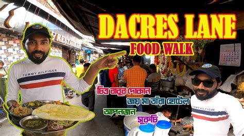 Dacres Lane Kolkatas Best Street Food Lane কলকাতার সস্তায় খাবারের
