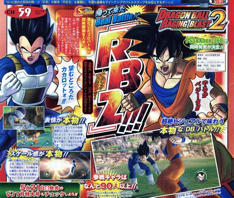 First announced on may 3, 2010 weekly shōnen jump, dragon ball: Dragon Ball: Raging Blast 2 announced for Xbox 360 and PS3 ...