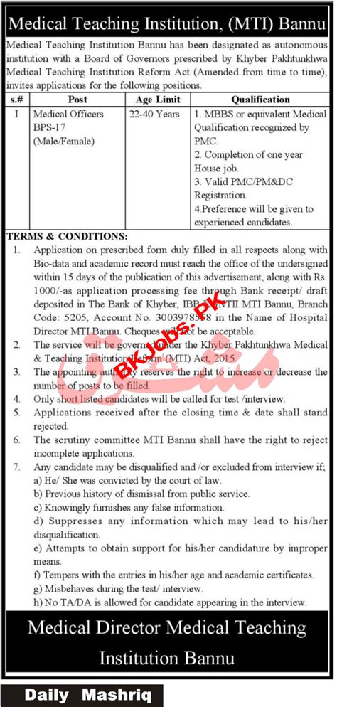 Medical Teaching Institution MTI Bannu Jobs 2022 For Medical Officers