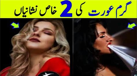 Garam Aurat Ki 2 Khas Nishanian Baba Health Tips Youtube
