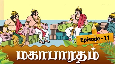 Mahabharatham Story In Tamil Episode 11 மகாபாரதம் கதை பகுதி 10