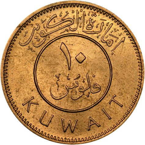 How much money orders cost. 1380-1961 Kuwait 10 Fils KM 4 Prices & Values | NGC