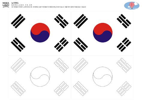 Click to close or click and hold for moving picture. 노라랜드 NORA LAND - 태극기 페이퍼토이&컬러링 도안