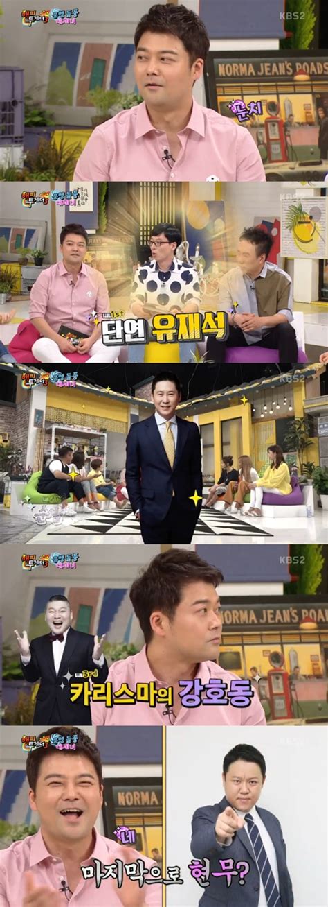 자녀를 납치했다고 속이고 돈을 받아내려 한 전. '해투3' 전현무, 4대천왕.."유재석·신동엽·강호동&나" :: 네이버 TV ...