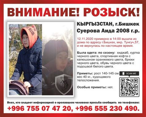 Внимание розыск В Бишкеке пропала 12 летняя Аида Суерова 24kg