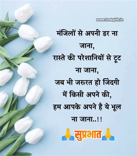 201 Good Morning Quotes And Wishes In Hindi सुप्रभात सुविचार गुड