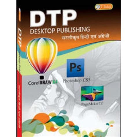 Dtp Desktop Publishing The Complete Learning Series Has Been Designed In