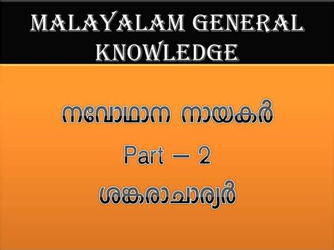 The name of the river that flows through the silent valley in kerala ? shankaracharya - Malayalam general knowledge - YouTube