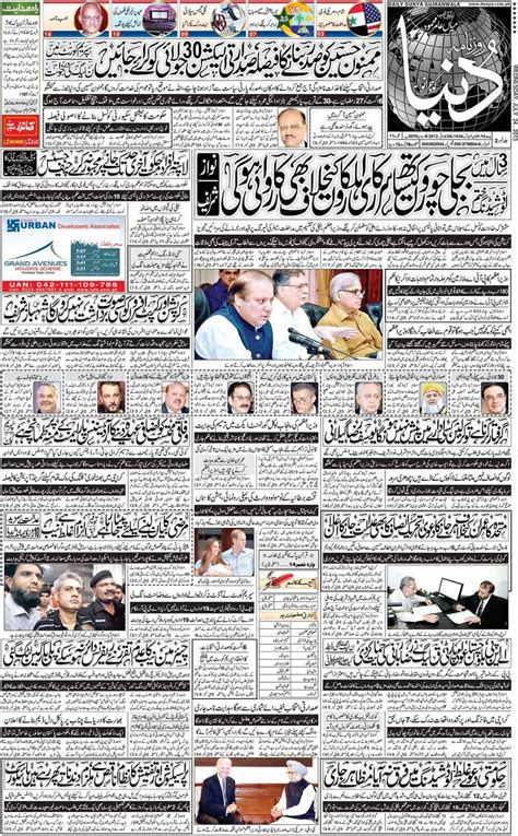 Daily Dunya Epaper Urdu Newspaper Pakistan News City News Daily