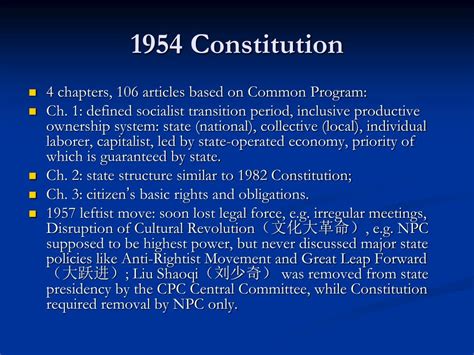 Ppt The Constitution Of China A Historical Overview Qianfan Zhang