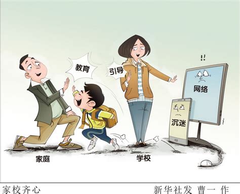北京市教委给学校家长“留作业”：别让学生沉迷手机网络京报网