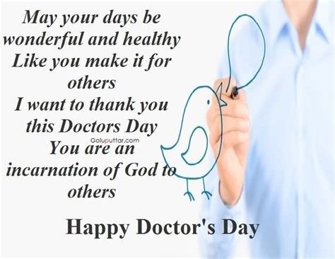 Fancy a week in ancient mesopotamia? Happy National Doctor Day 2017 Speech Funny Memes Whatsapp ...