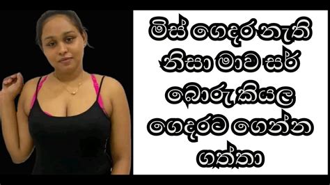 නැටුම් සර් Nirasha Tv1 Wal Katha Aluth Wal Katha Wal Katha New Sinhala Wal Katha New