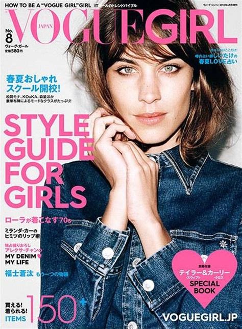 Vogue Girl Japan April 2015 Cover Vogue Girl Japan