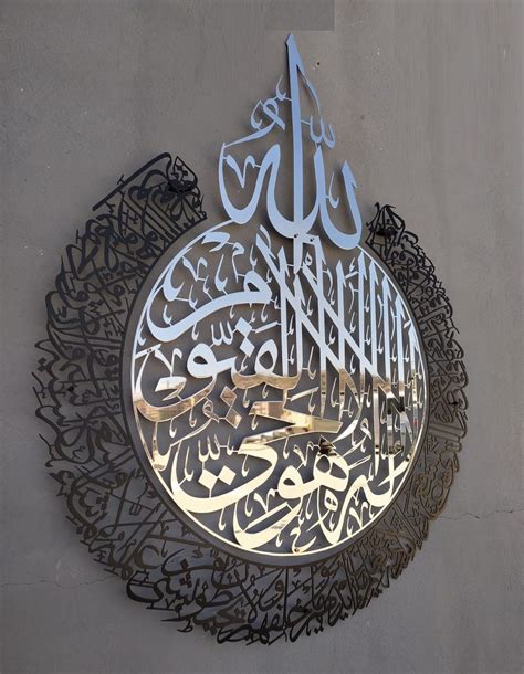 Islamic Wall Decor Islamic Artwork Metal Wall Art Decor Metal