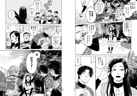 漫画松井さんはスーパールーキー1巻 毎日更新とあるライターの漫画レビューブログ