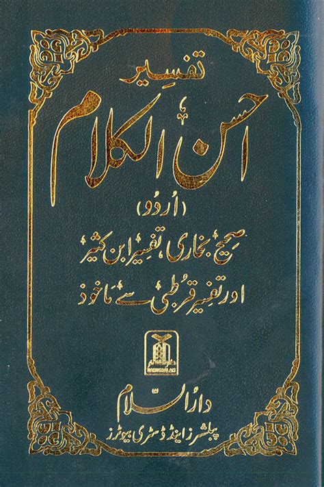 Tafseer Ahsan Ul Kalam Quran With Urdu Translation Pocket Size