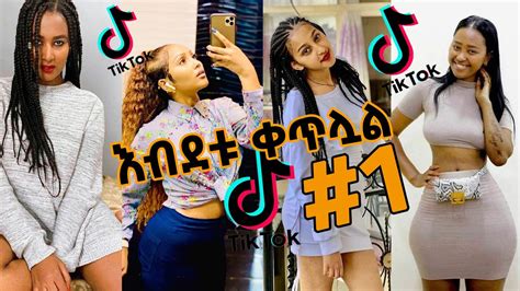 Tik Tok Ethiopian Tik Tok Videos 1 Tiktok Habesha 2020 Funny Tiktok Video Compilation