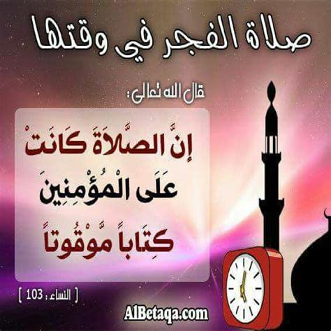 البعض يقول أن على التحريم في النجاسه. صلاة الفجر يرحمكم الله. الحمدلله على نعمة الإسلام والإيمان ...