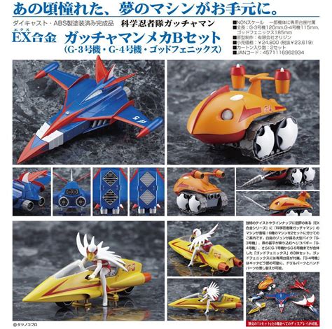 Click the link below to see what others say about battle of the planets (science ninja team gatchaman): Toys from old Japanese Anime series. | Battle of the ...