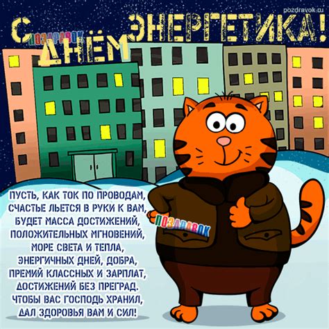 В день энергетика букетик мы для вас. Картинки с Днем энергетика