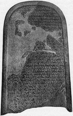 Chemosh Ancient God Of Moabites Biblical Stele Archaeology