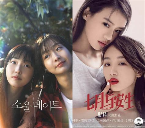 Movie Menfess On Twitter Mvs Korea Soulmate Itu Remake Dari Film