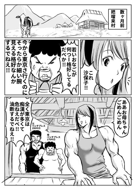 筋肉小町「私脱いだらすごいんです」 2話 ジャンプルーキー！